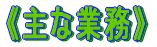 ��ȋƖ�